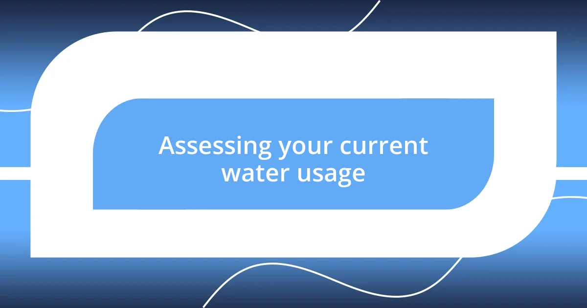 Assessing your current water usage